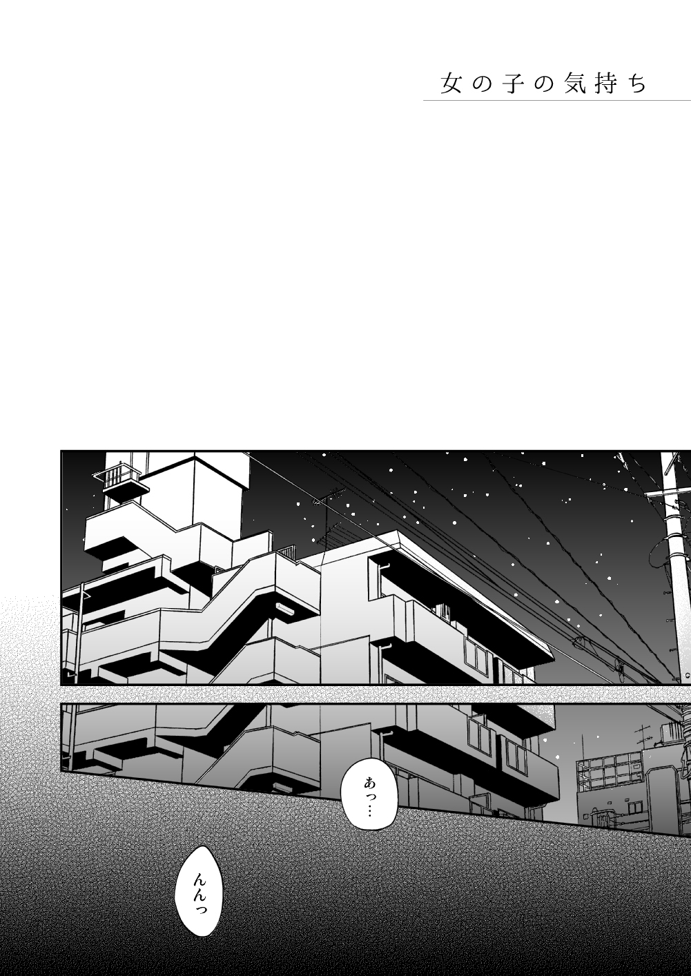 [アールカフィ (あいち志保)] 女の子の気持ち (アイドルマスター SideM) [DL版]