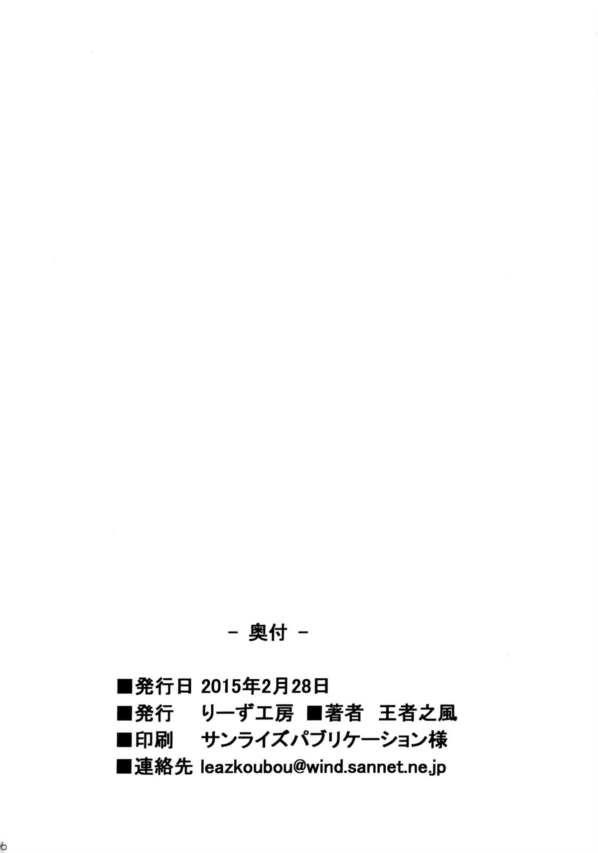 (サンクリ2015 Winter) [りーず工房 (王者之風)] デクのH☆EROアカデミア (僕のヒーローアカデミア)