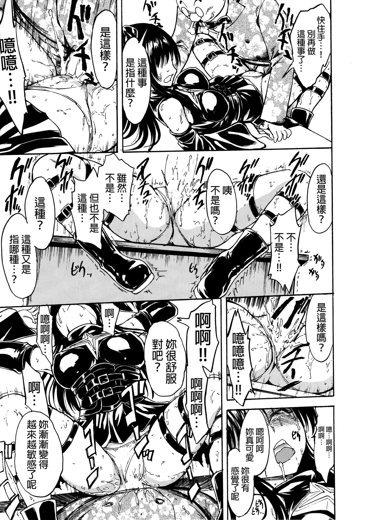 (C88) [大理石 (墓場)] 肉欲奴隷 古手川唯 (ToLOVEる -とらぶる-) [中国翻訳]