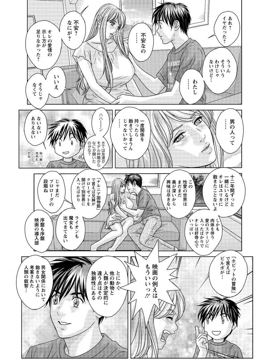 [にしまきとおる] W乳れ～しょん 第1-6話