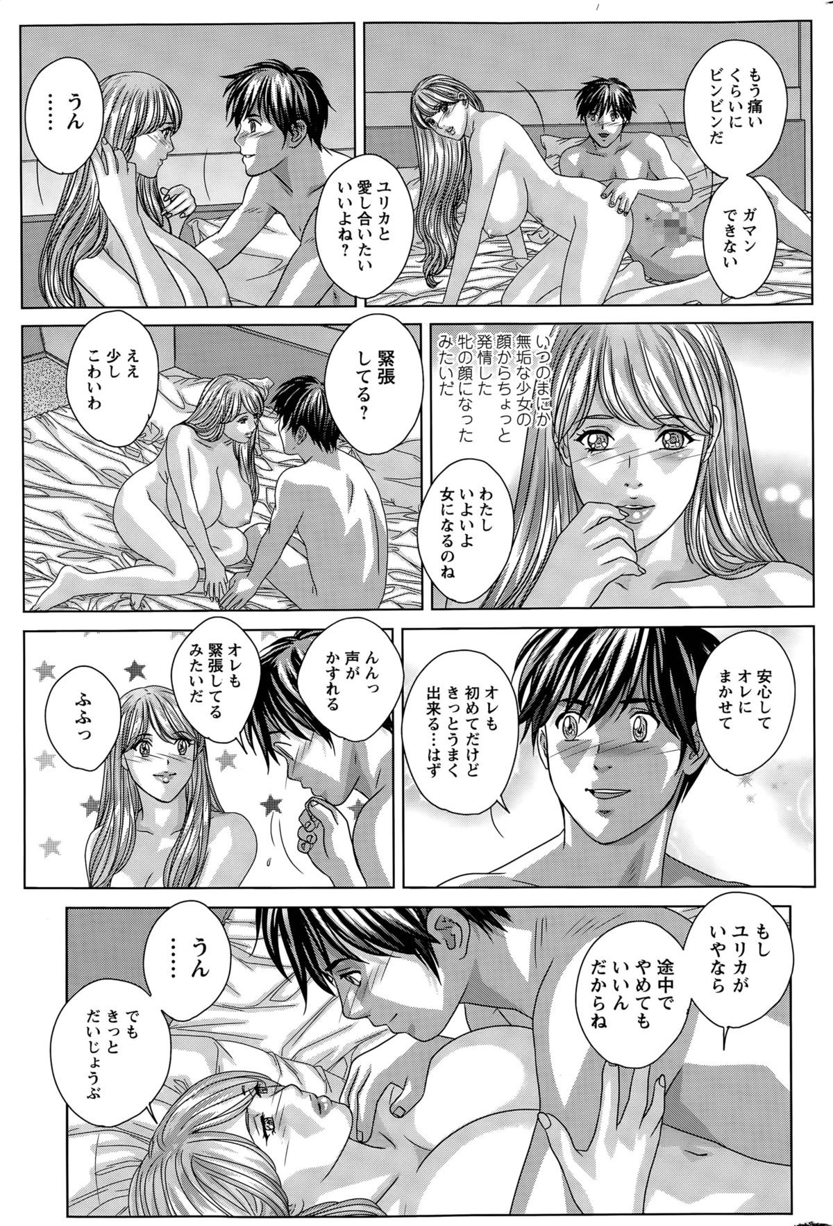 [にしまきとおる] W乳れ～しょん 第1-6話