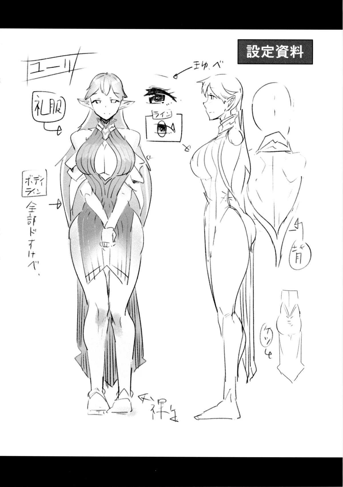 (C88) [AHOBAKA (aho)] デリヘルエルフ始めました