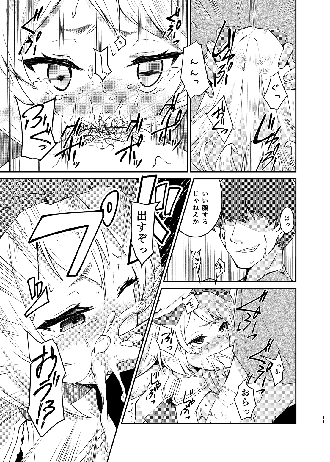 (C88) [白の起源 (たまきふゆ)] PileBunker!! (シャリーのアトリエ～黄昏の海の錬金術士～)