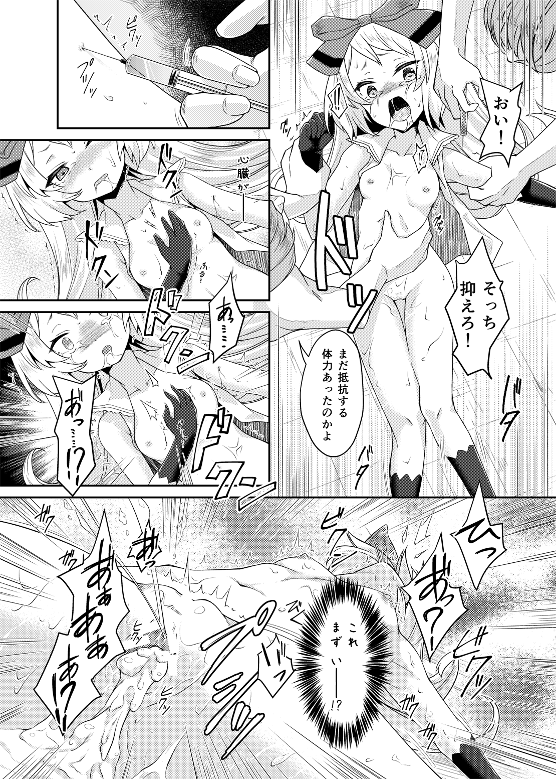 (C88) [白の起源 (たまきふゆ)] PileBunker!! (シャリーのアトリエ～黄昏の海の錬金術士～)