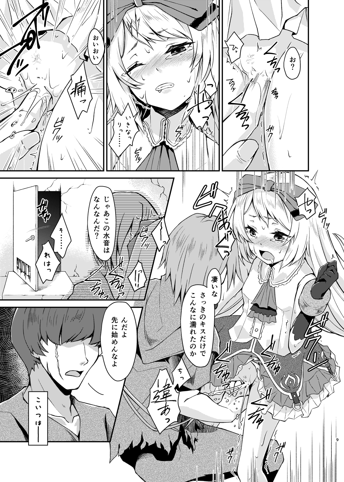 (C88) [白の起源 (たまきふゆ)] PileBunker!! (シャリーのアトリエ～黄昏の海の錬金術士～)