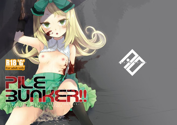 (C88) [白の起源 (たまきふゆ)] PileBunker!! (シャリーのアトリエ～黄昏の海の錬金術士～)