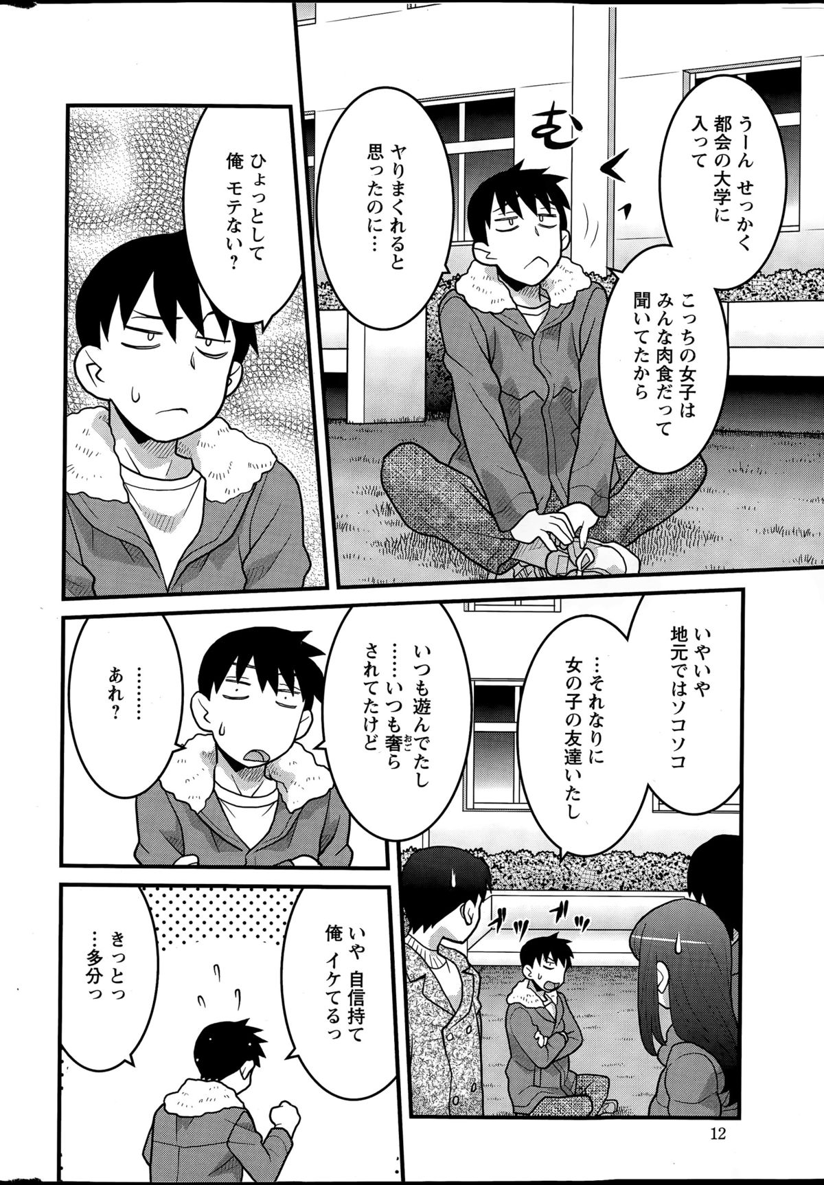 [矢凪まさし] 勘弁してよ！？ お嬢様っ 第1-7話