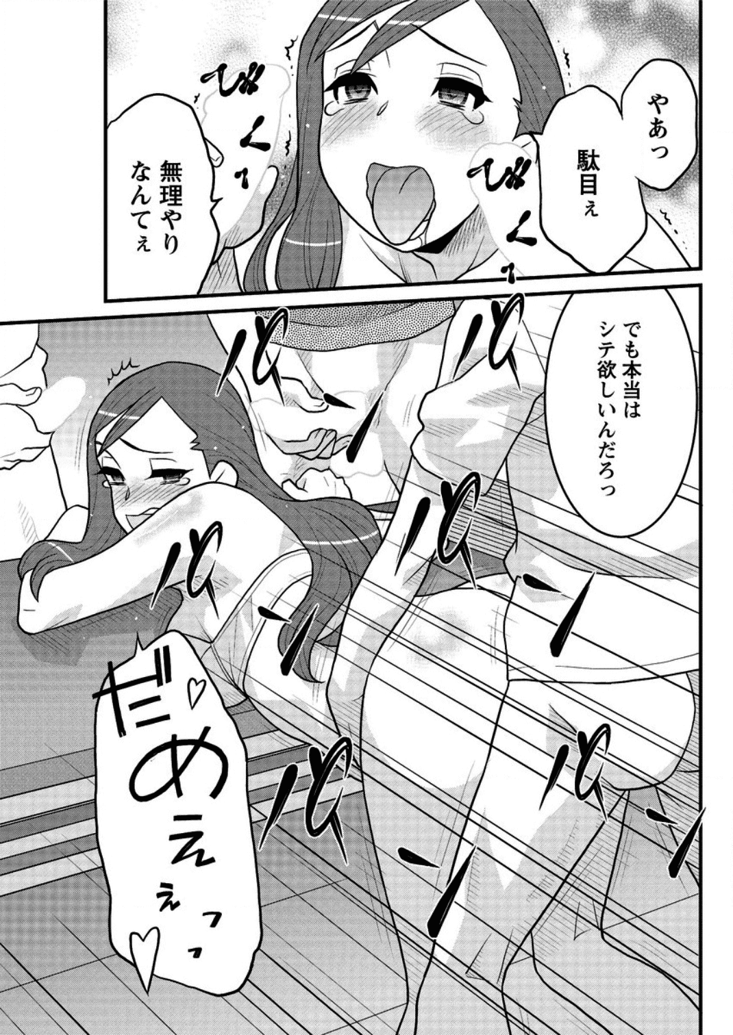 [矢凪まさし] 勘弁してよ！？ お嬢様っ 第1-7話