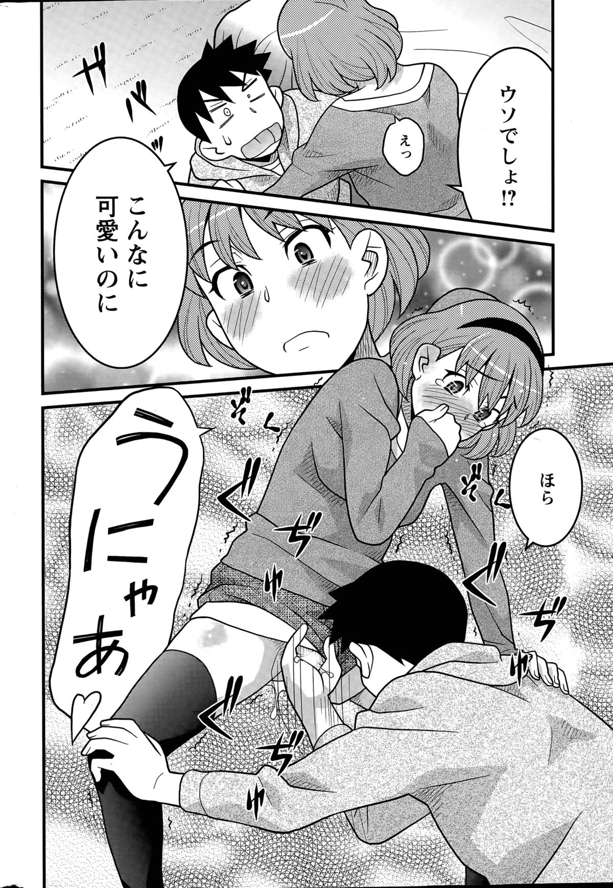 [矢凪まさし] 勘弁してよ！？ お嬢様っ 第1-7話
