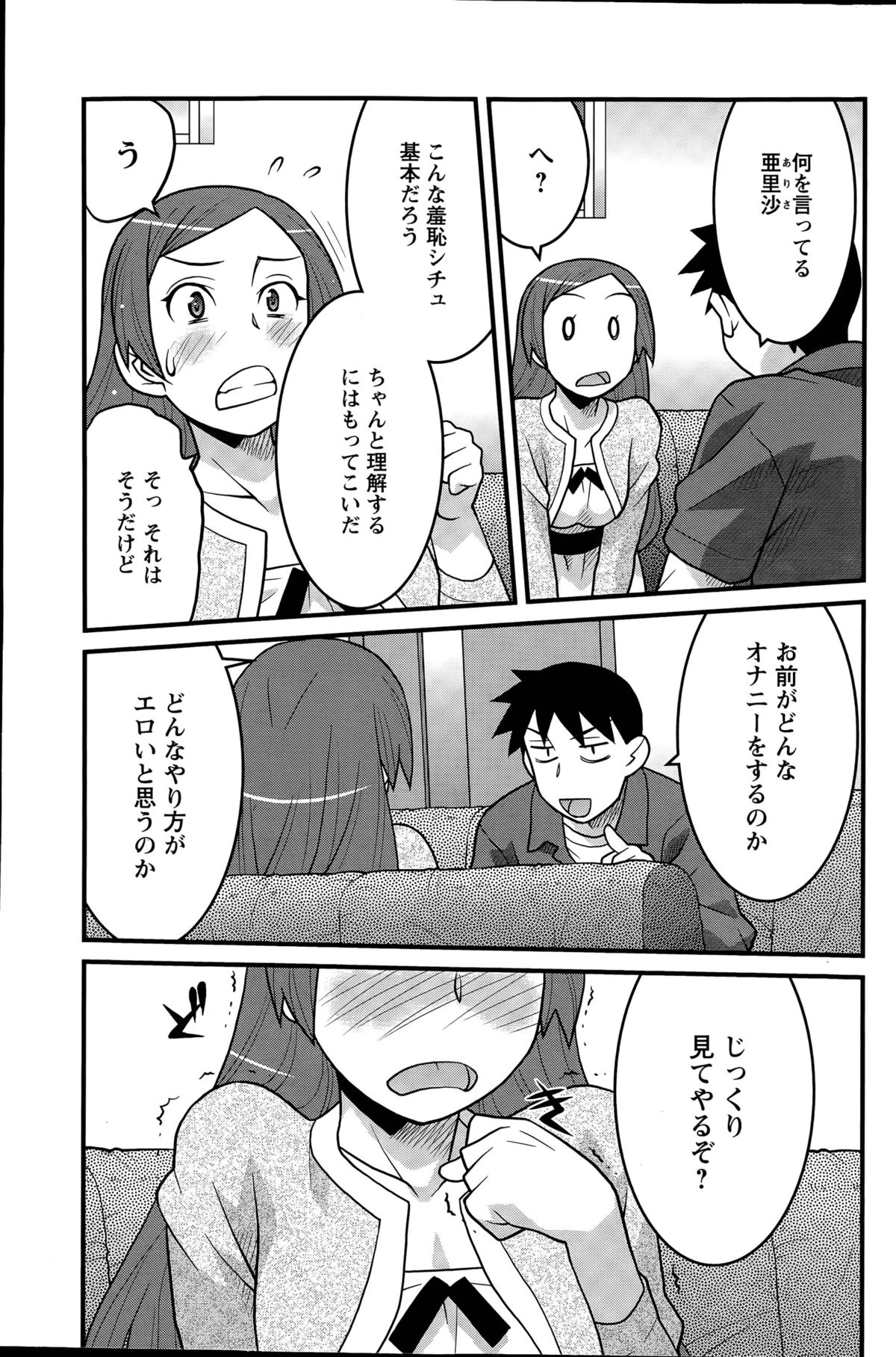 [矢凪まさし] 勘弁してよ！？ お嬢様っ 第1-7話