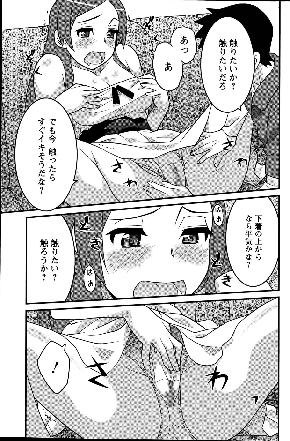 [矢凪まさし] 勘弁してよ！？ お嬢様っ 第1-7話