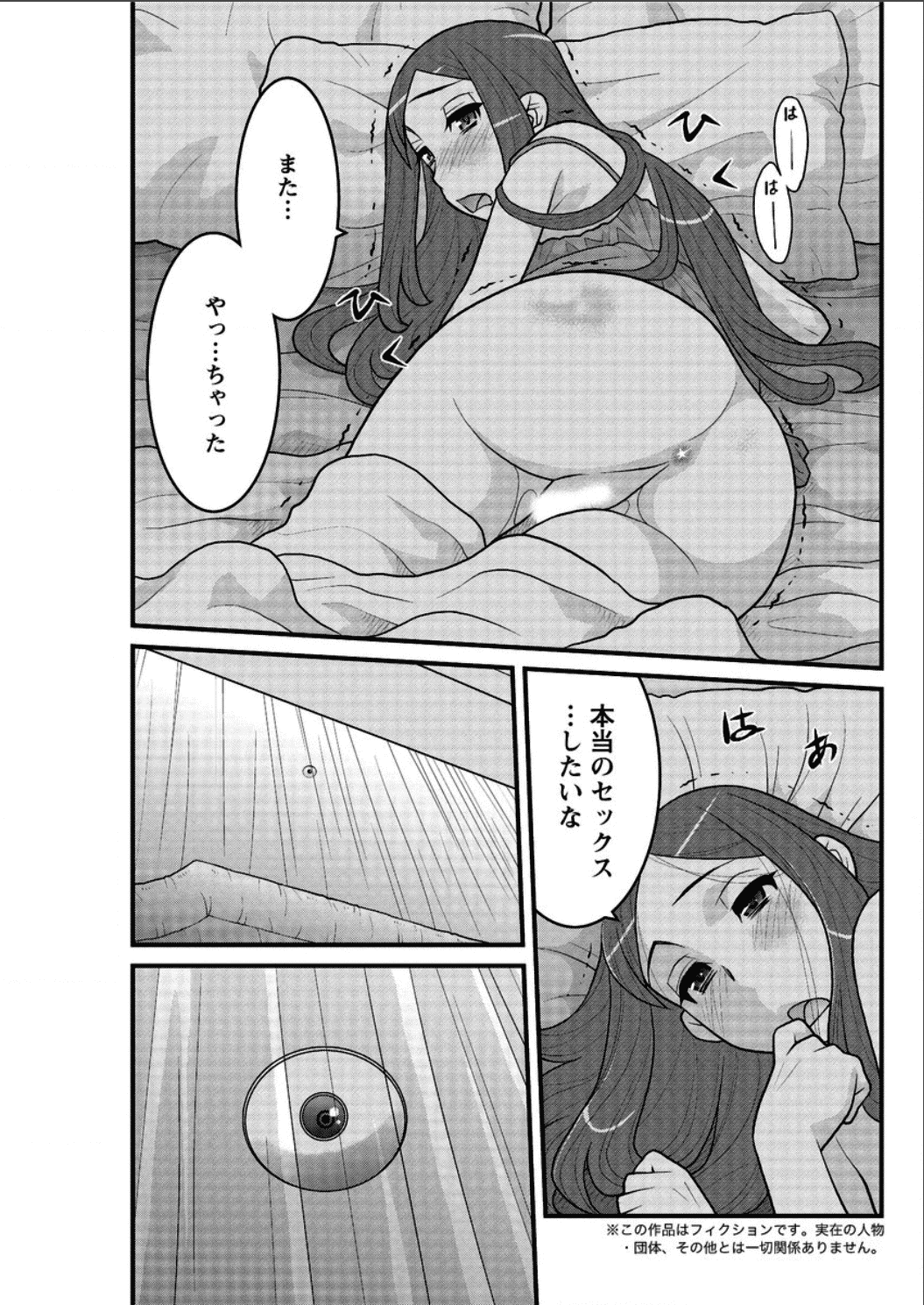 [矢凪まさし] 勘弁してよ！？ お嬢様っ 第1-7話