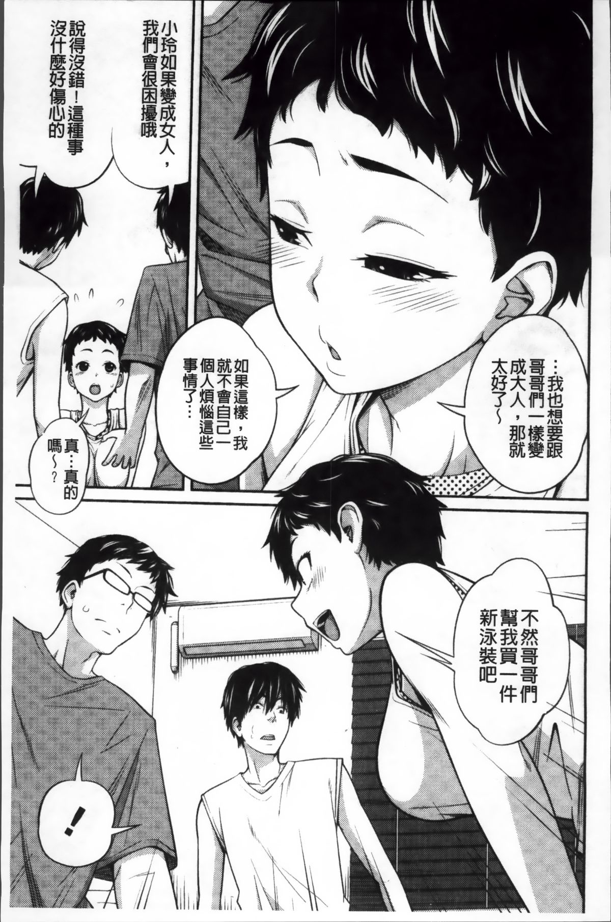 [椿十四郎] イモウト マニュアル + 描き下ろしイラストカード [中国翻訳]