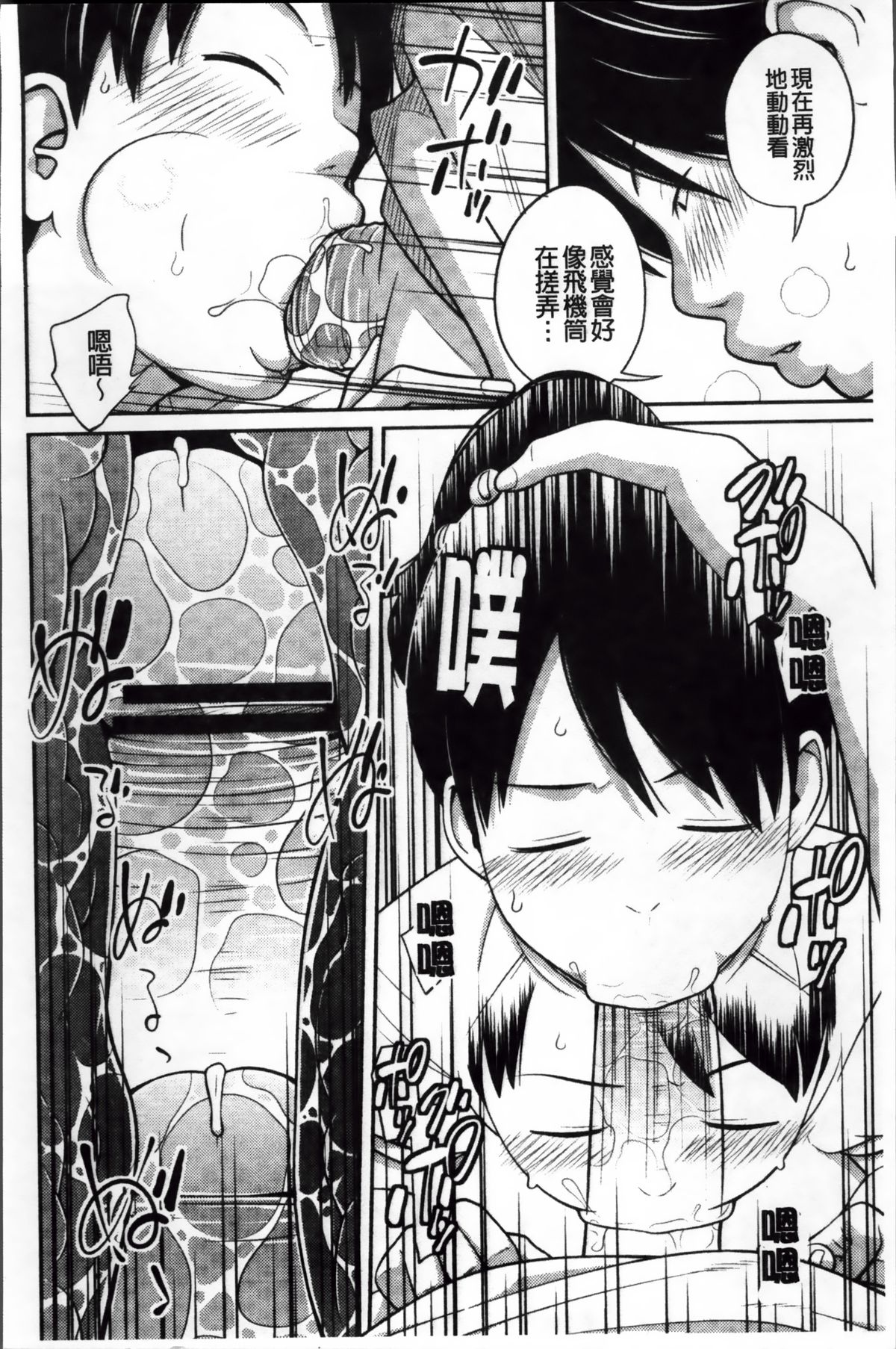 [椿十四郎] イモウト マニュアル + 描き下ろしイラストカード [中国翻訳]