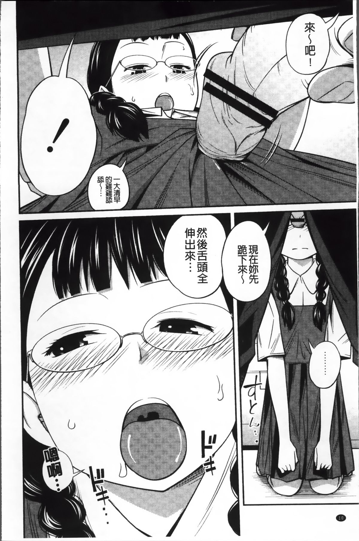 [椿十四郎] イモウト マニュアル + 描き下ろしイラストカード [中国翻訳]