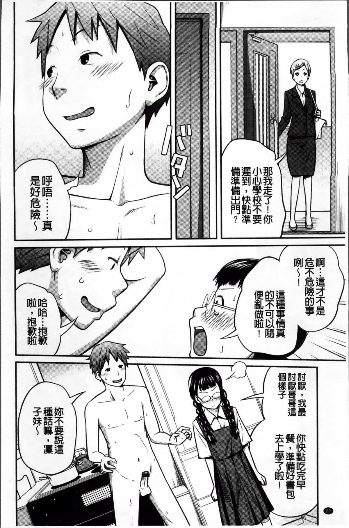 [椿十四郎] イモウト マニュアル + 描き下ろしイラストカード [中国翻訳]