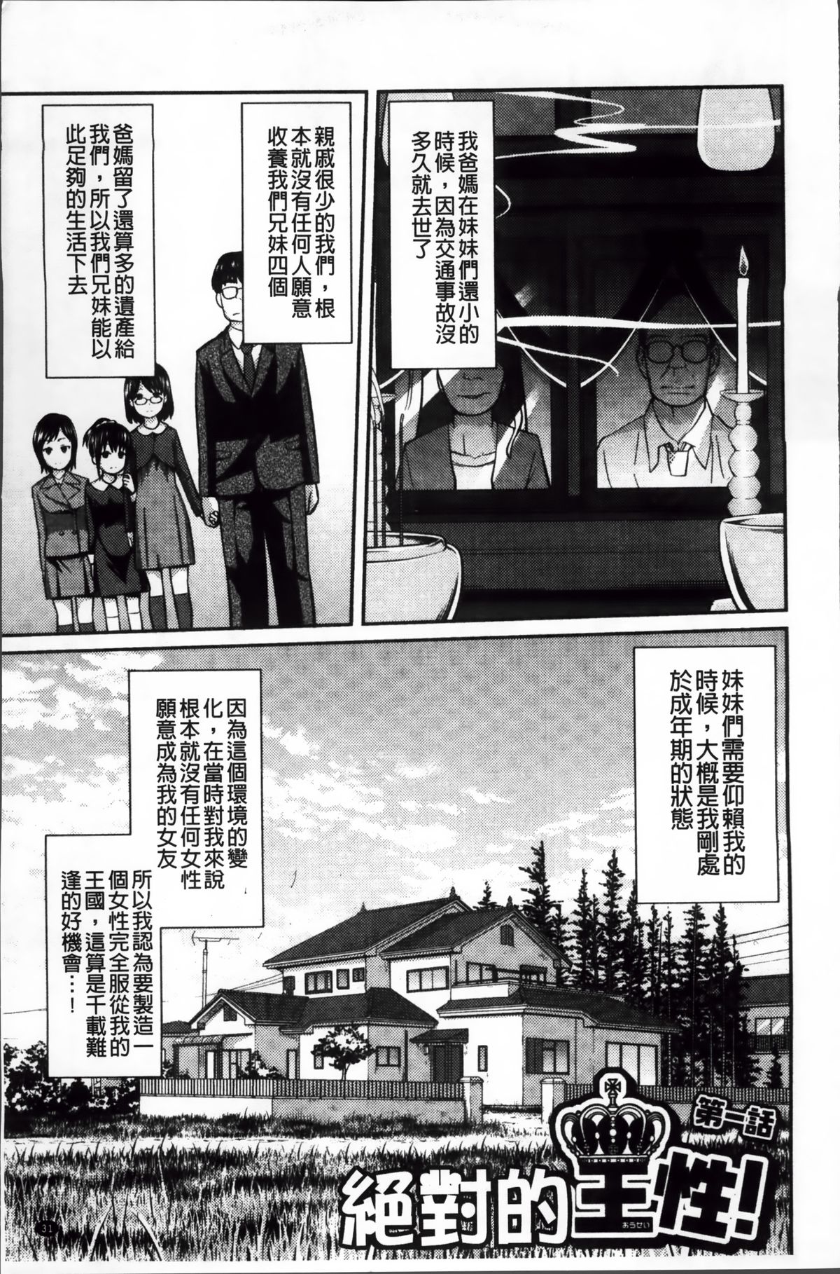 [椿十四郎] イモウト マニュアル + 描き下ろしイラストカード [中国翻訳]