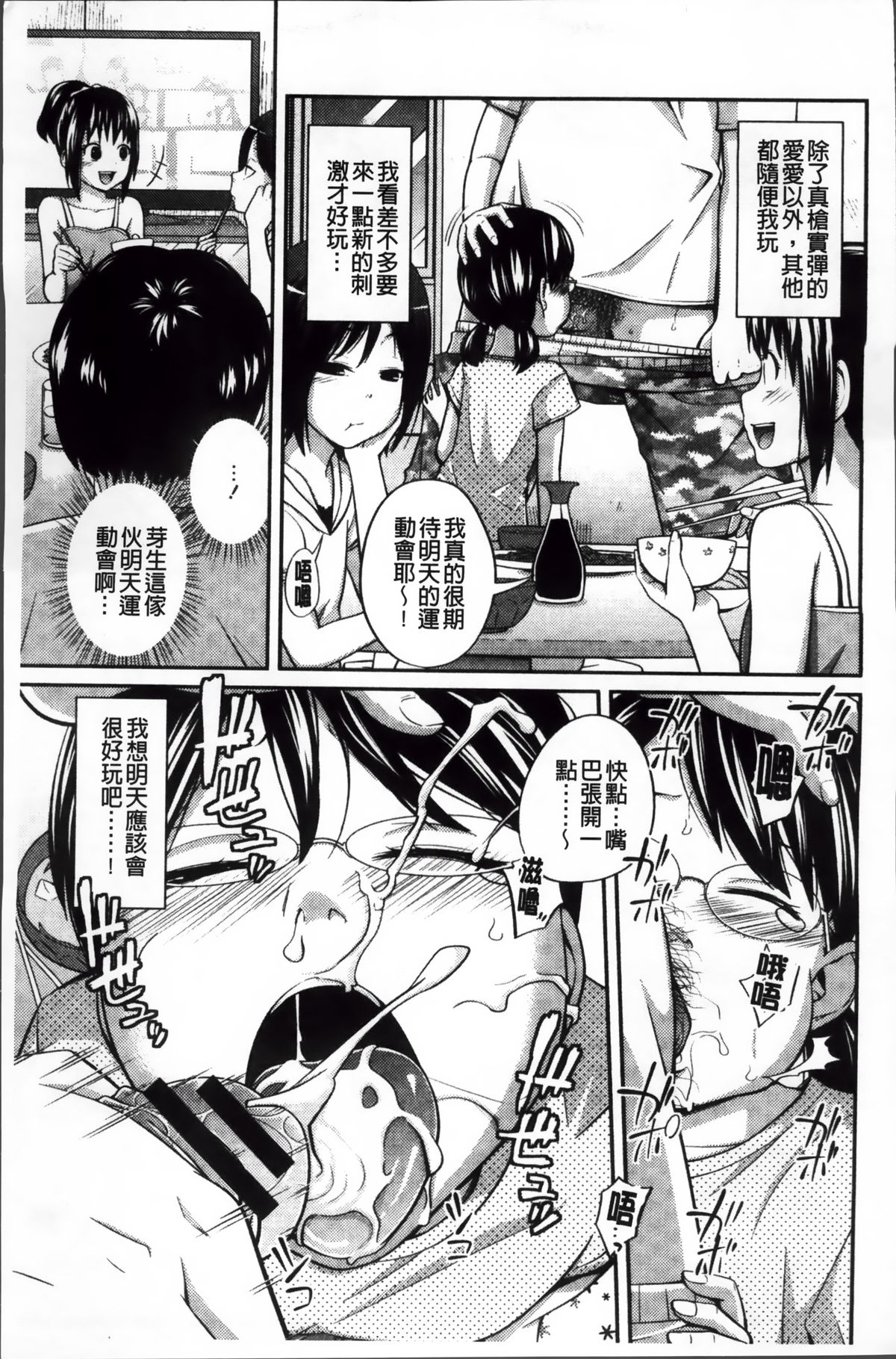 [椿十四郎] イモウト マニュアル + 描き下ろしイラストカード [中国翻訳]