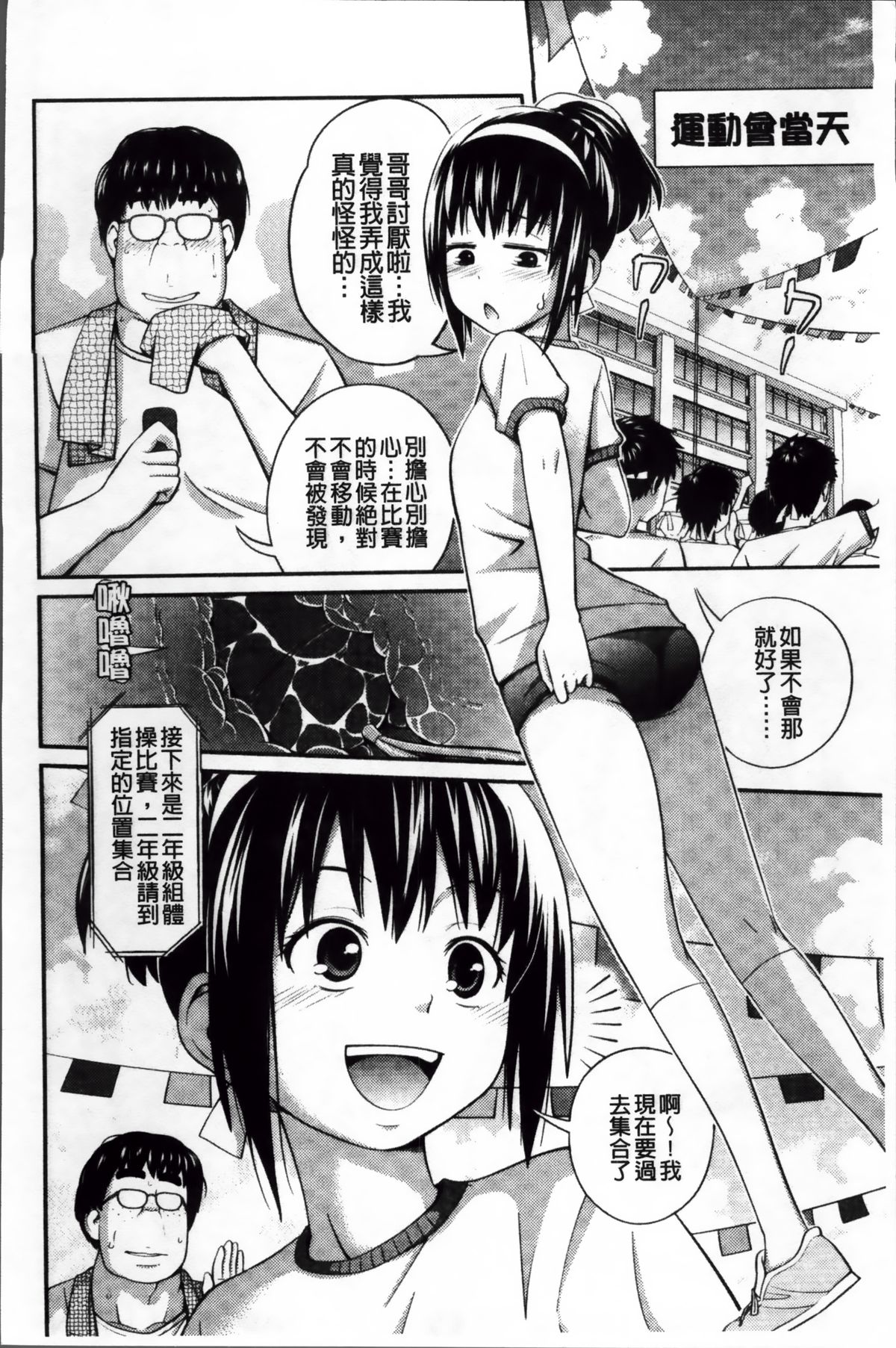 [椿十四郎] イモウト マニュアル + 描き下ろしイラストカード [中国翻訳]