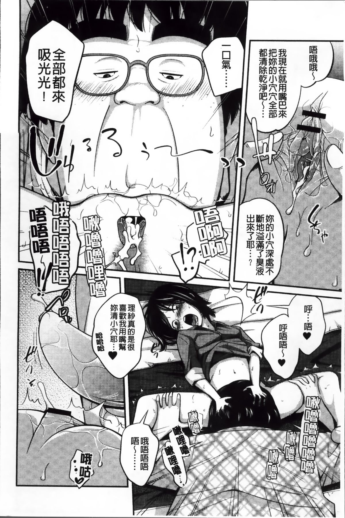 [椿十四郎] イモウト マニュアル + 描き下ろしイラストカード [中国翻訳]