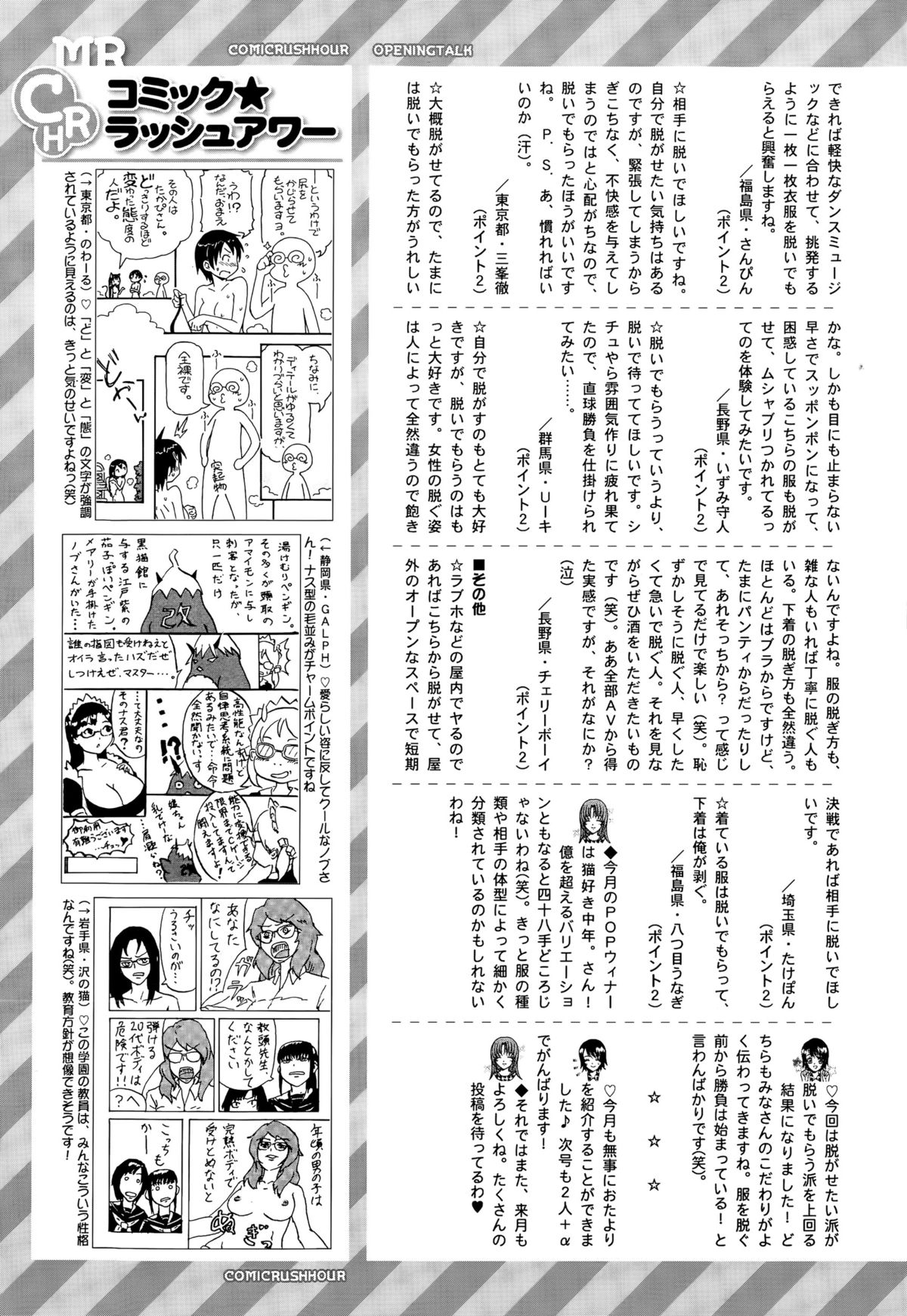 COMIC 夢幻転生 2015年8月号