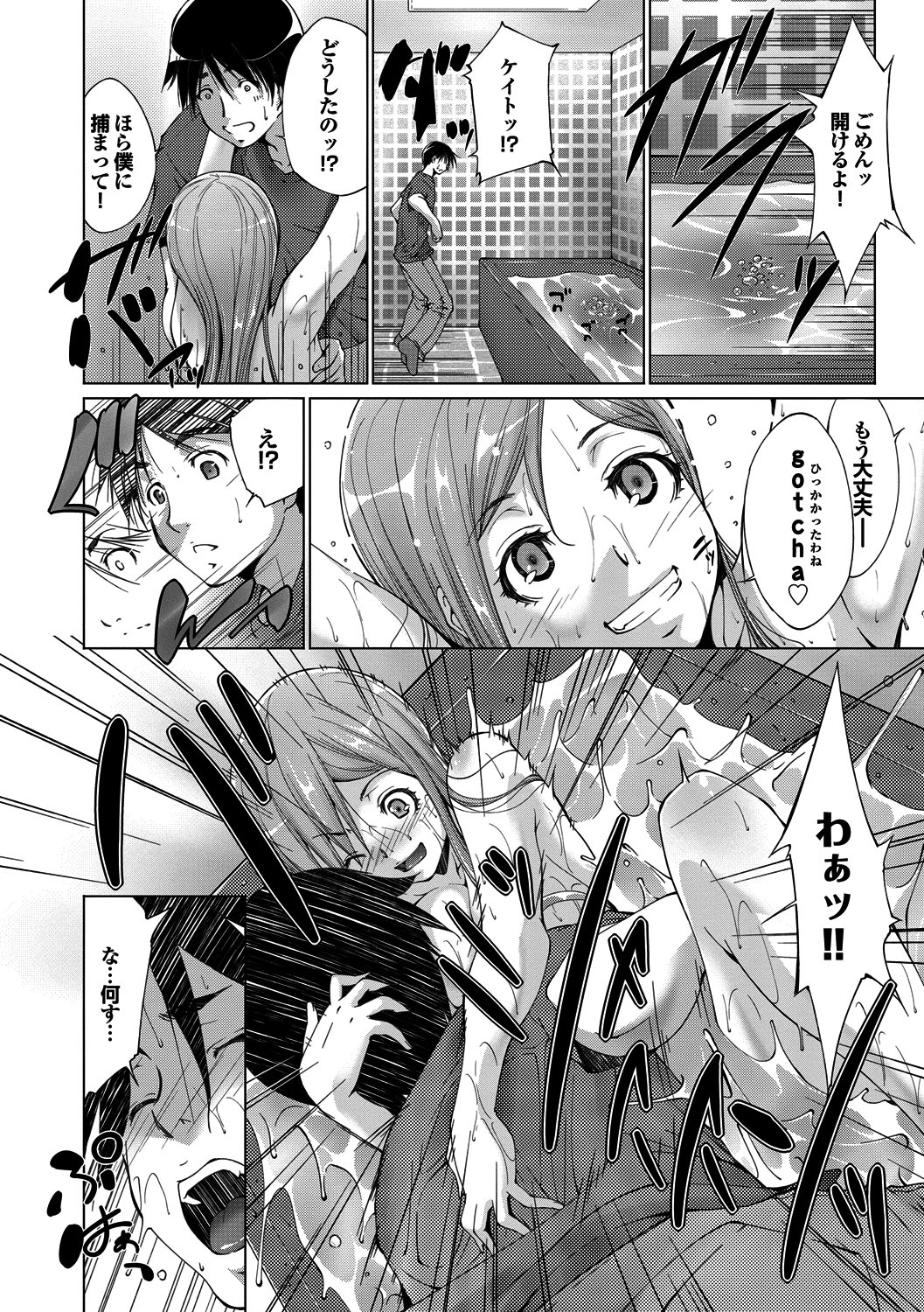 [東磨樹] 淫らな膣穴 [DL版]