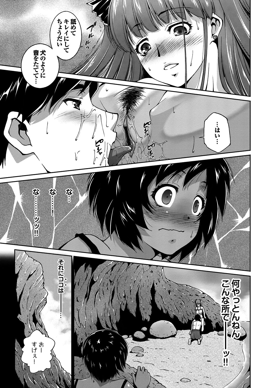 [東磨樹] 淫らな膣穴 [DL版]