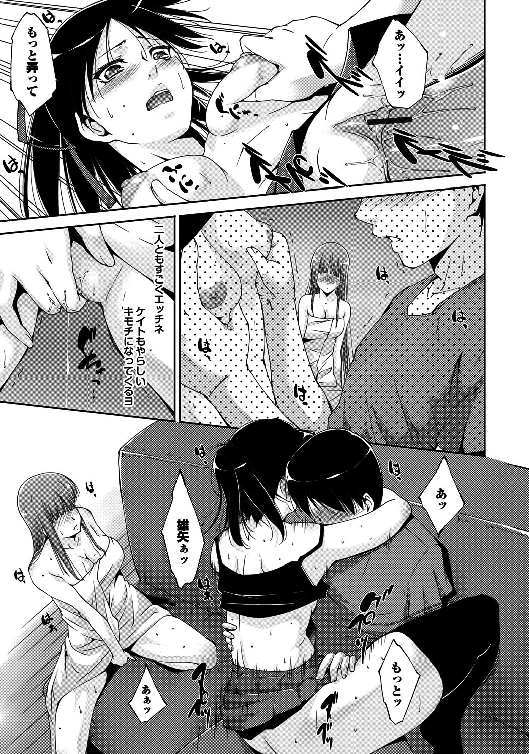 [東磨樹] 淫らな膣穴 [DL版]