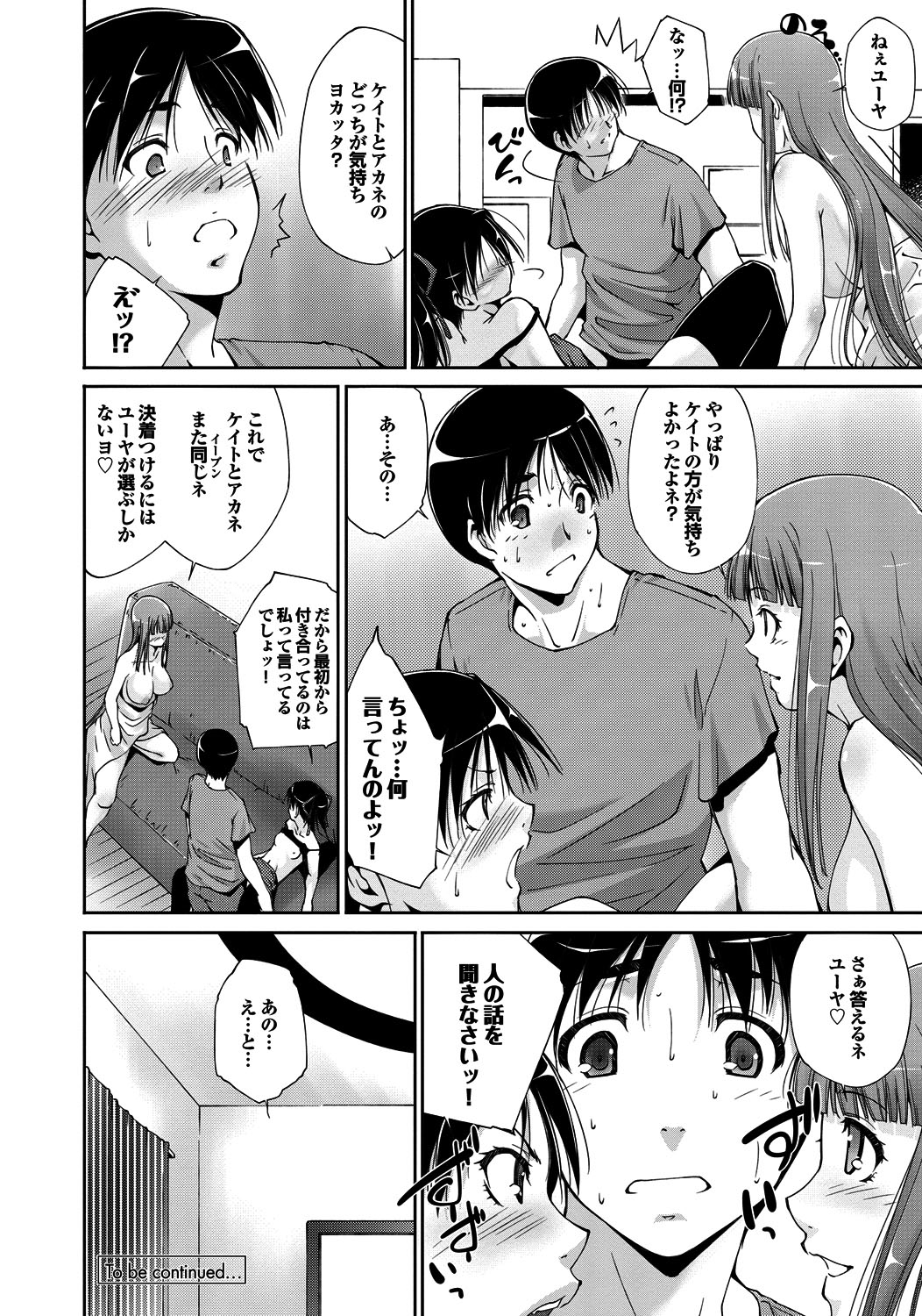 [東磨樹] 淫らな膣穴 [DL版]