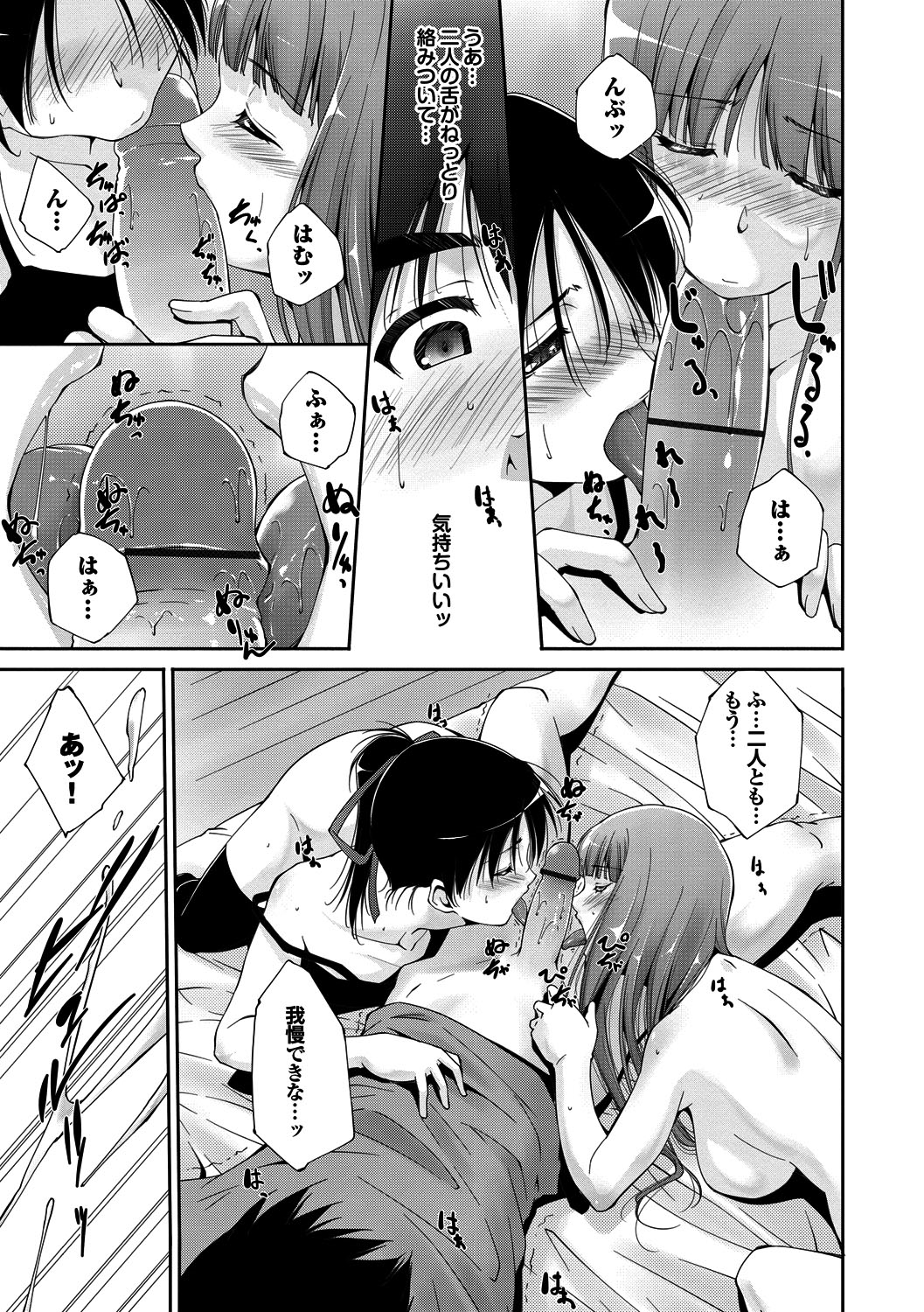 [東磨樹] 淫らな膣穴 [DL版]