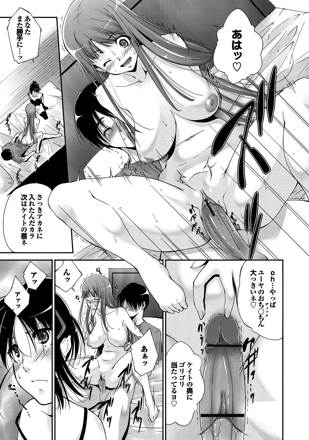 [東磨樹] 淫らな膣穴 [DL版]