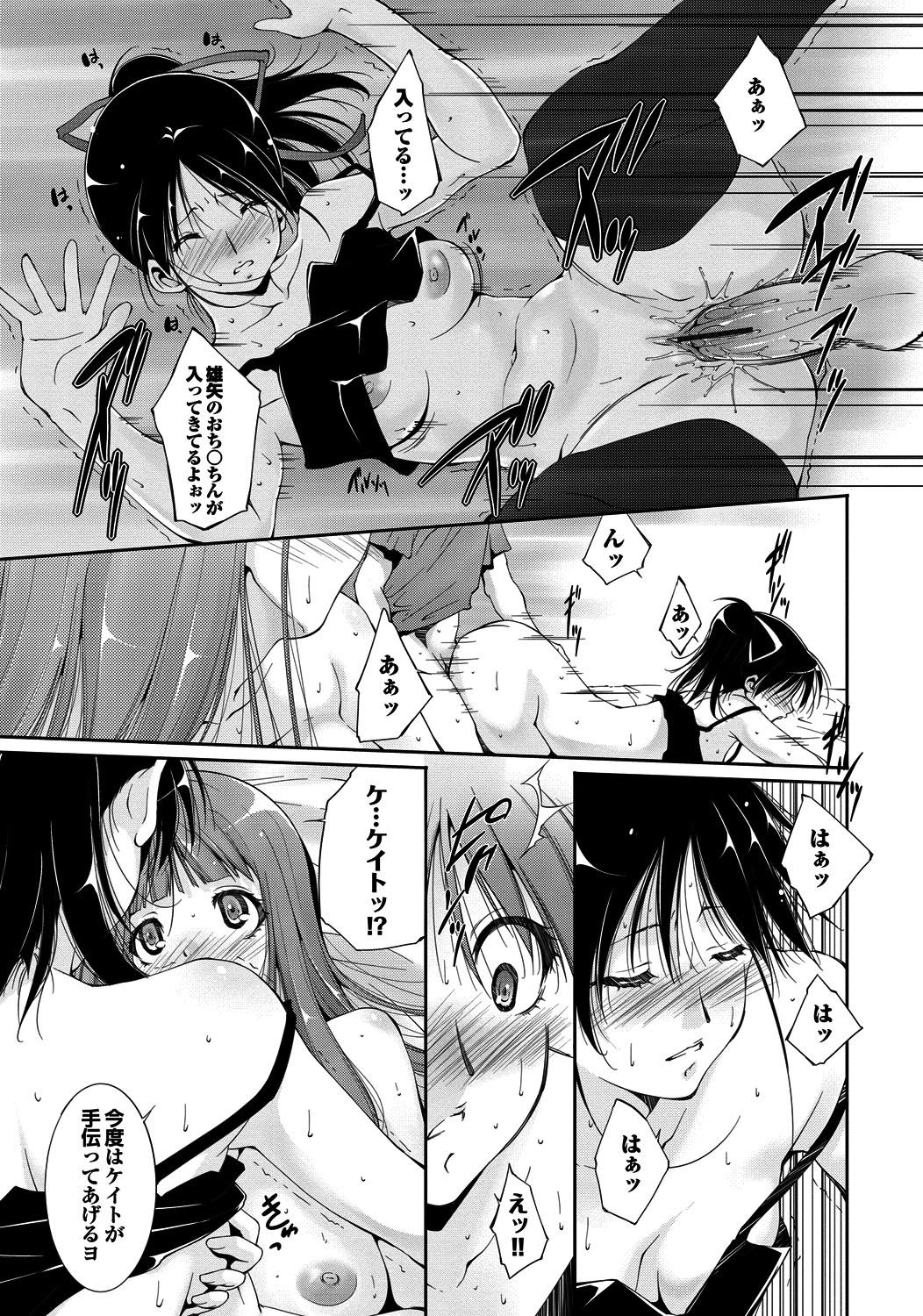 [東磨樹] 淫らな膣穴 [DL版]