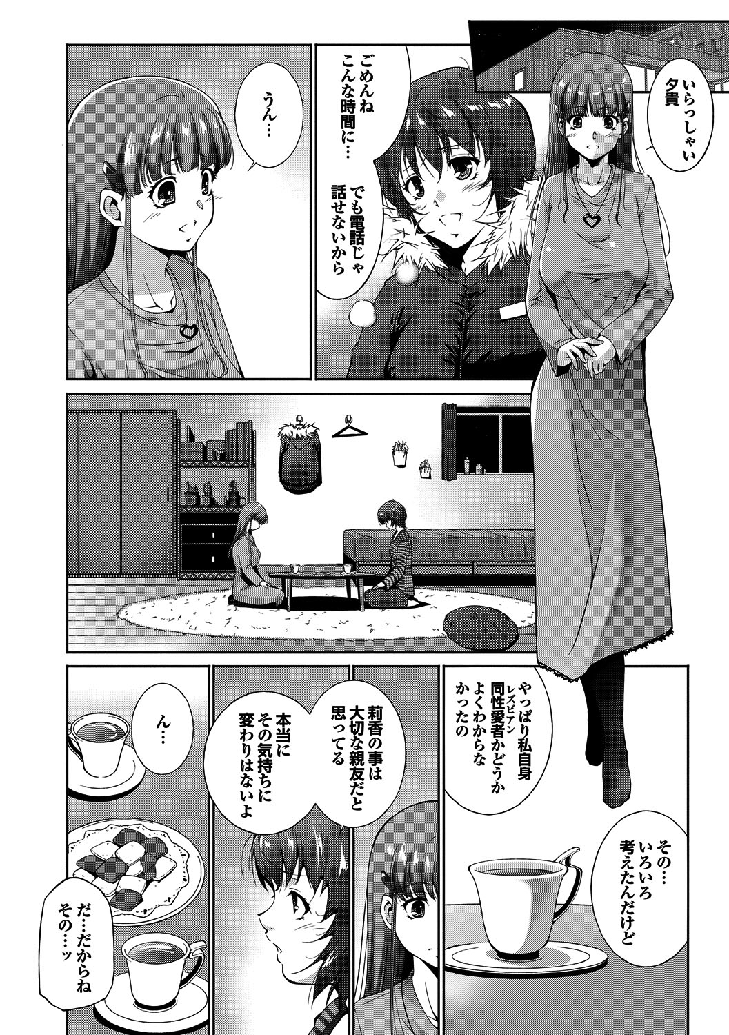 [東磨樹] 淫らな膣穴 [DL版]