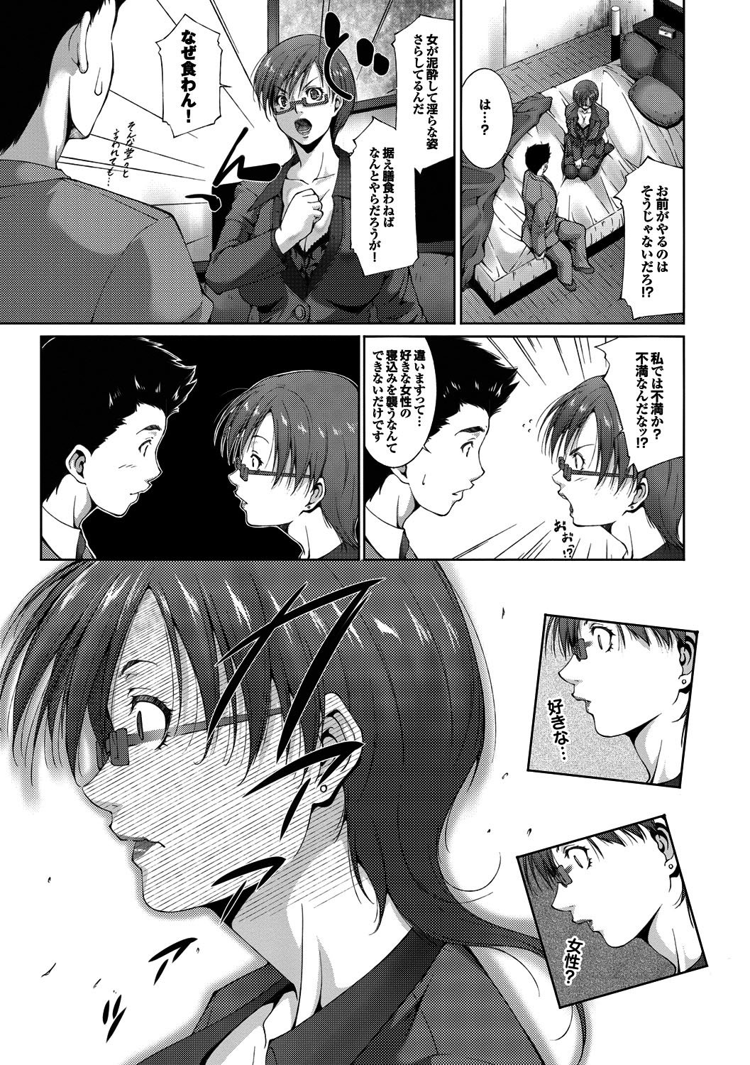 [東磨樹] 淫らな膣穴 [DL版]