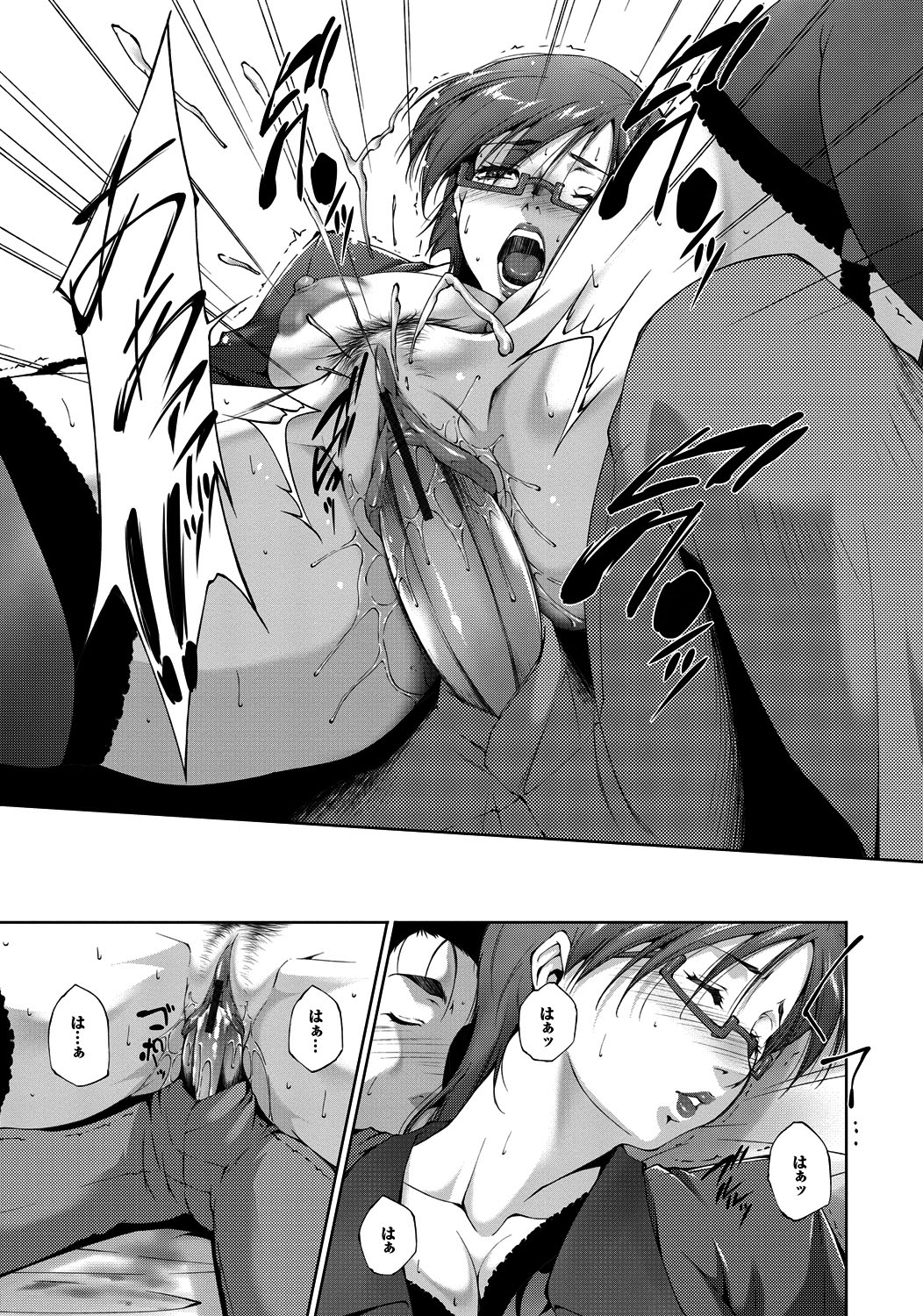 [東磨樹] 淫らな膣穴 [DL版]