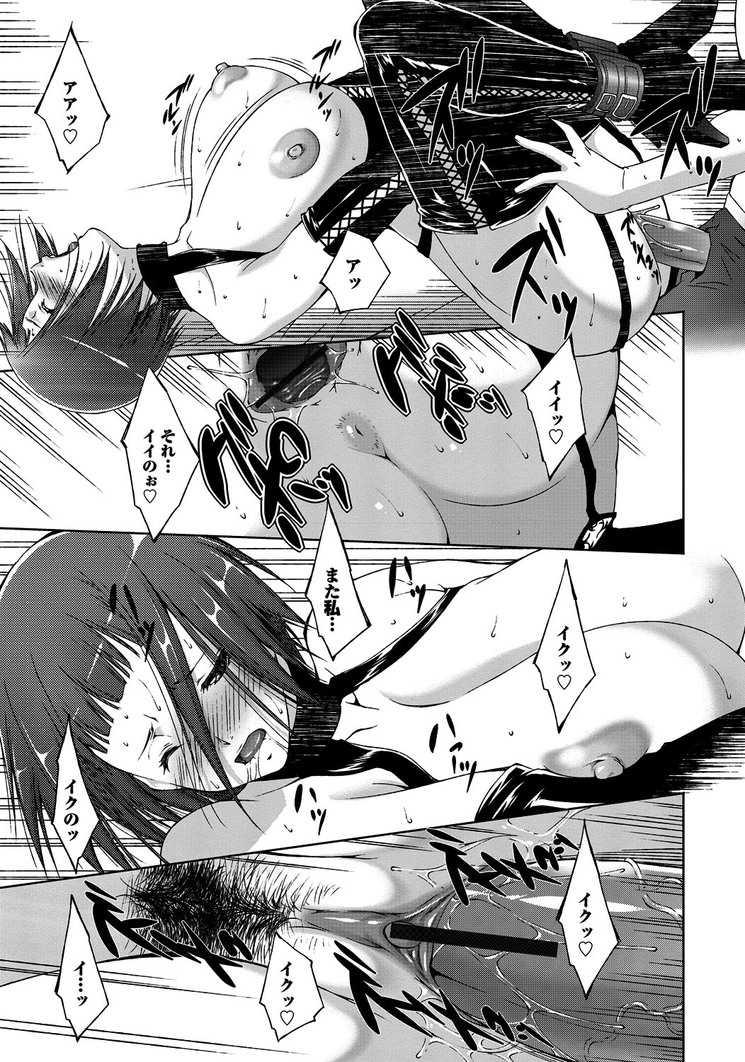 [東磨樹] 淫らな膣穴 [DL版]