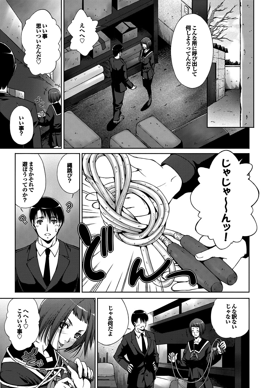 [東磨樹] 淫らな膣穴 [DL版]