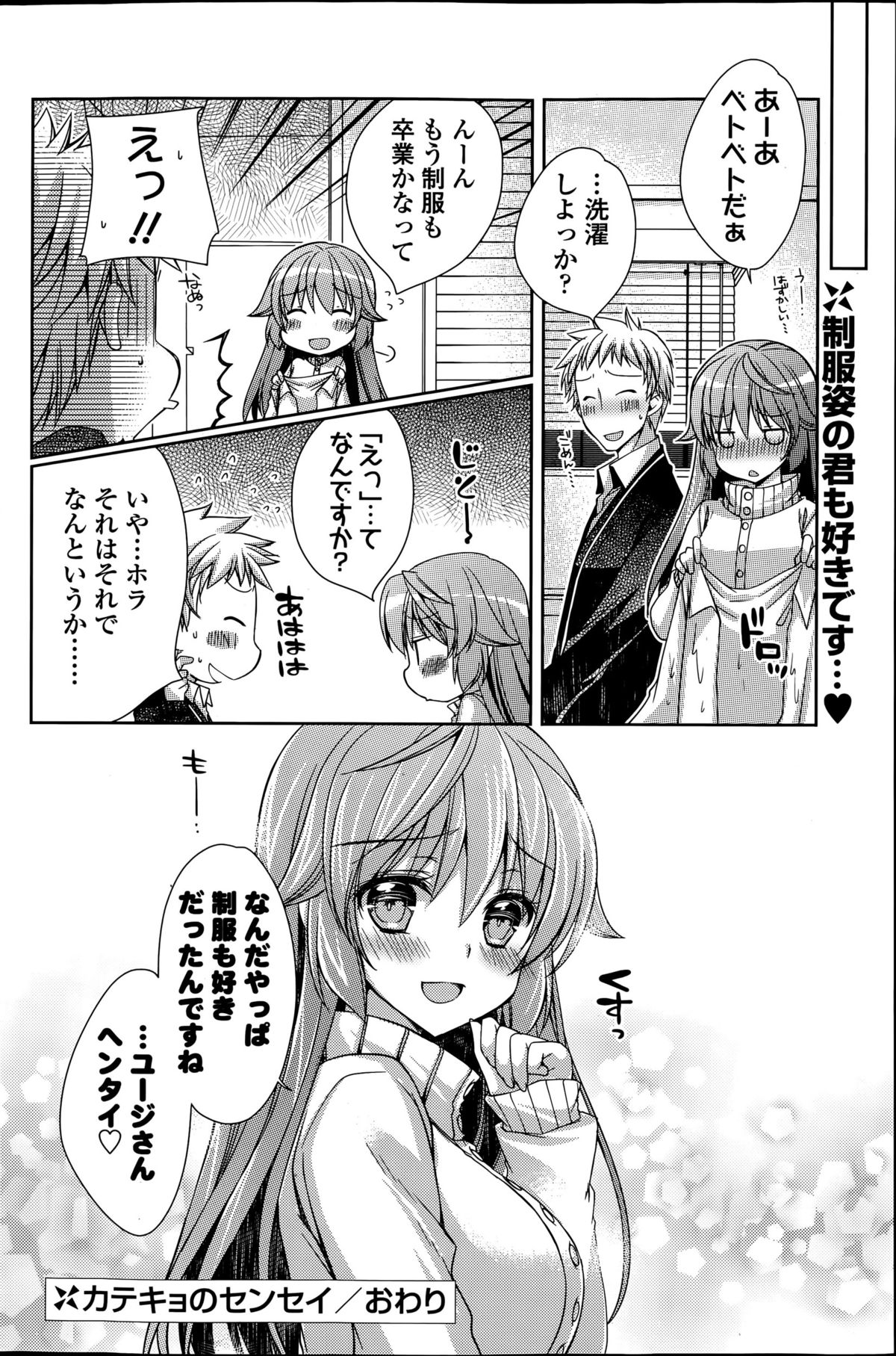 COMIC ポプリクラブ 2015年8月号