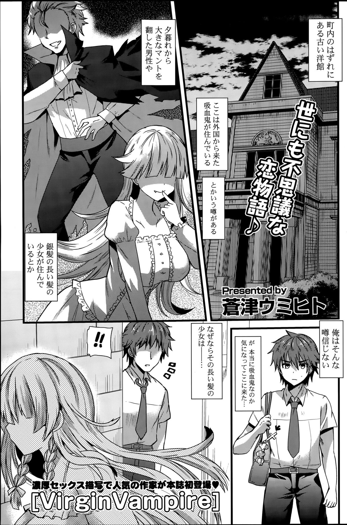 COMIC ポプリクラブ 2015年8月号