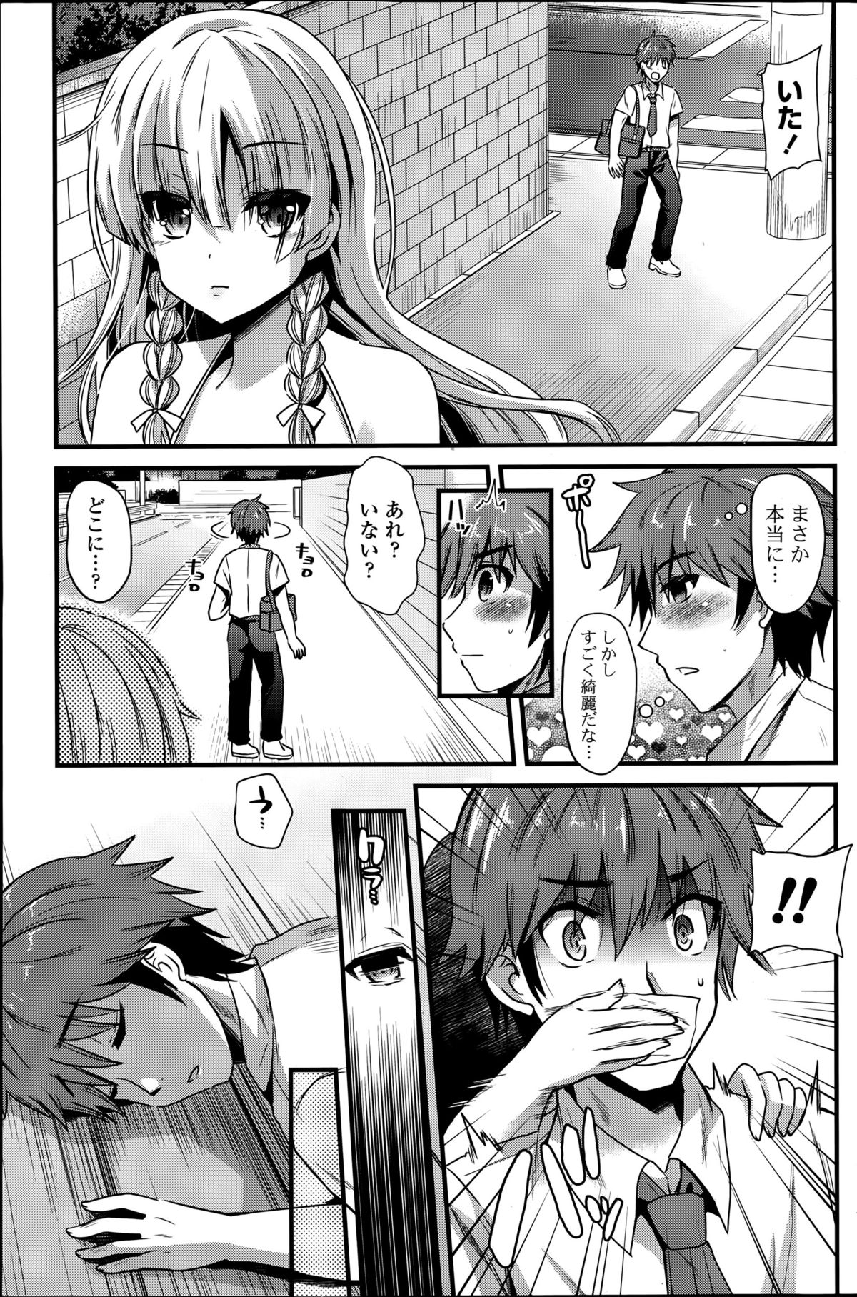 COMIC ポプリクラブ 2015年8月号