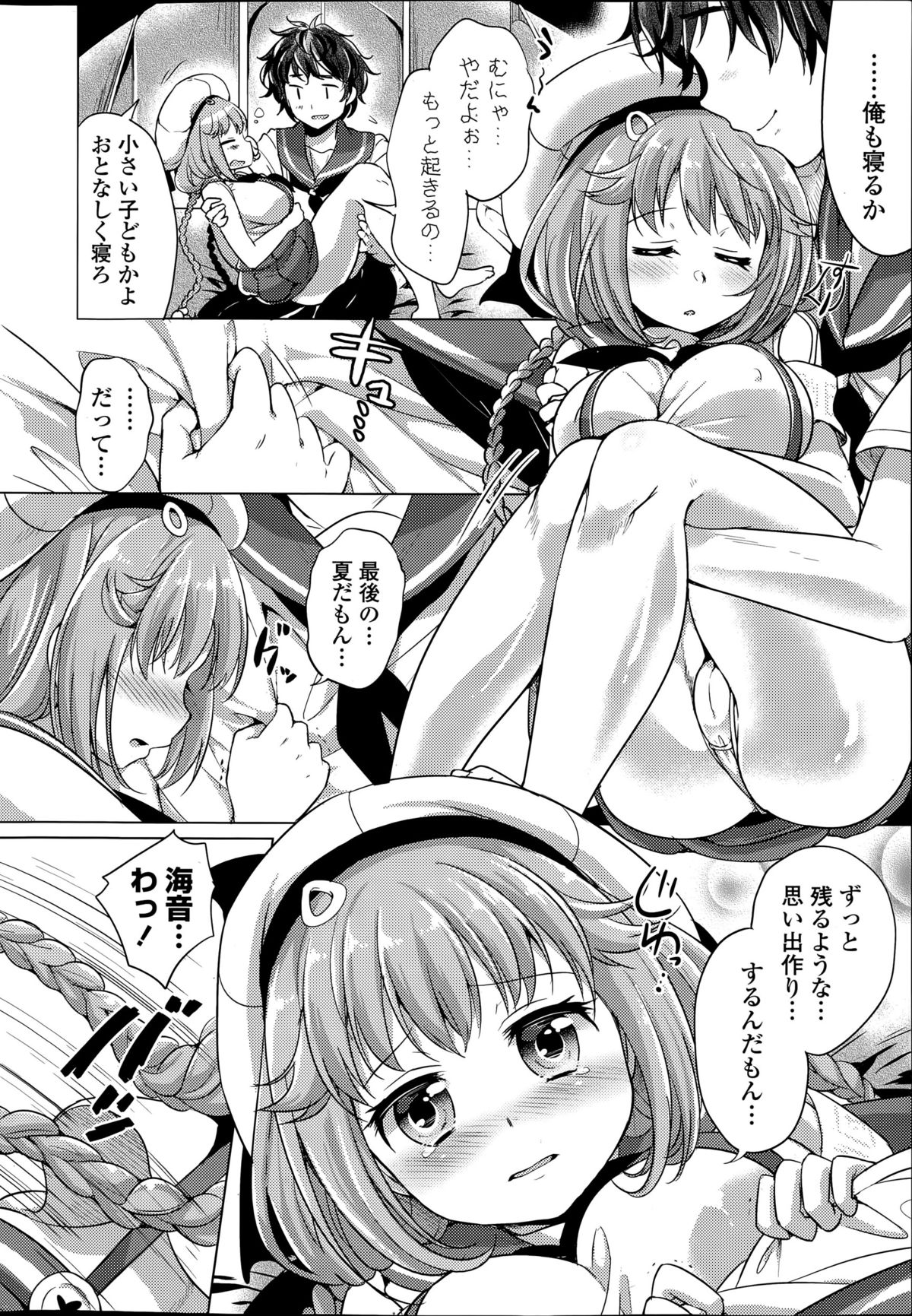 COMIC ポプリクラブ 2015年8月号