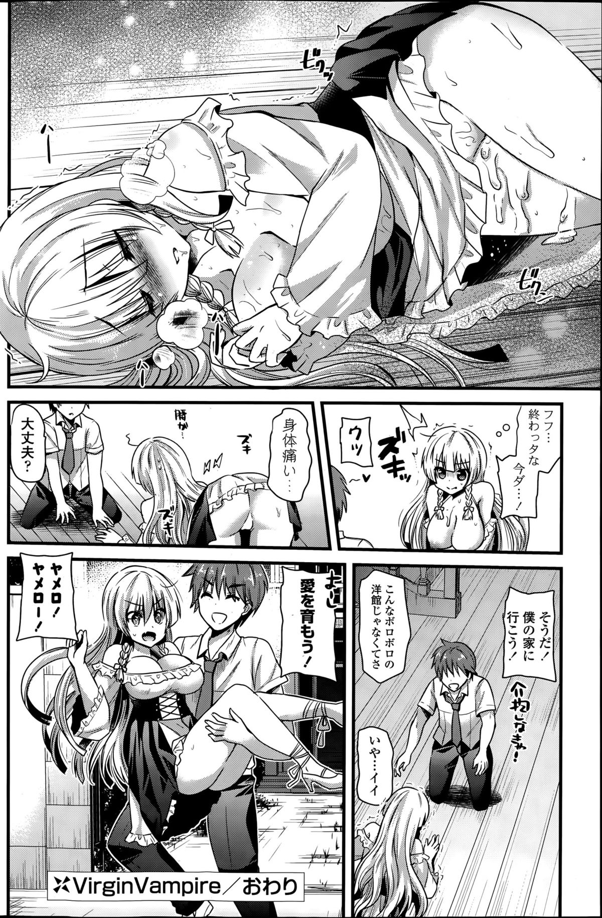 COMIC ポプリクラブ 2015年8月号