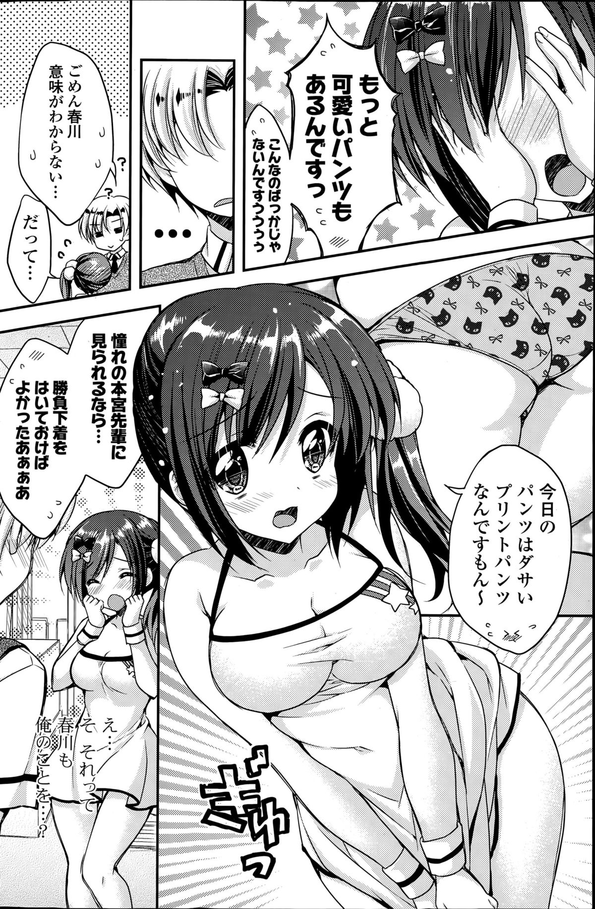 COMIC ポプリクラブ 2015年8月号