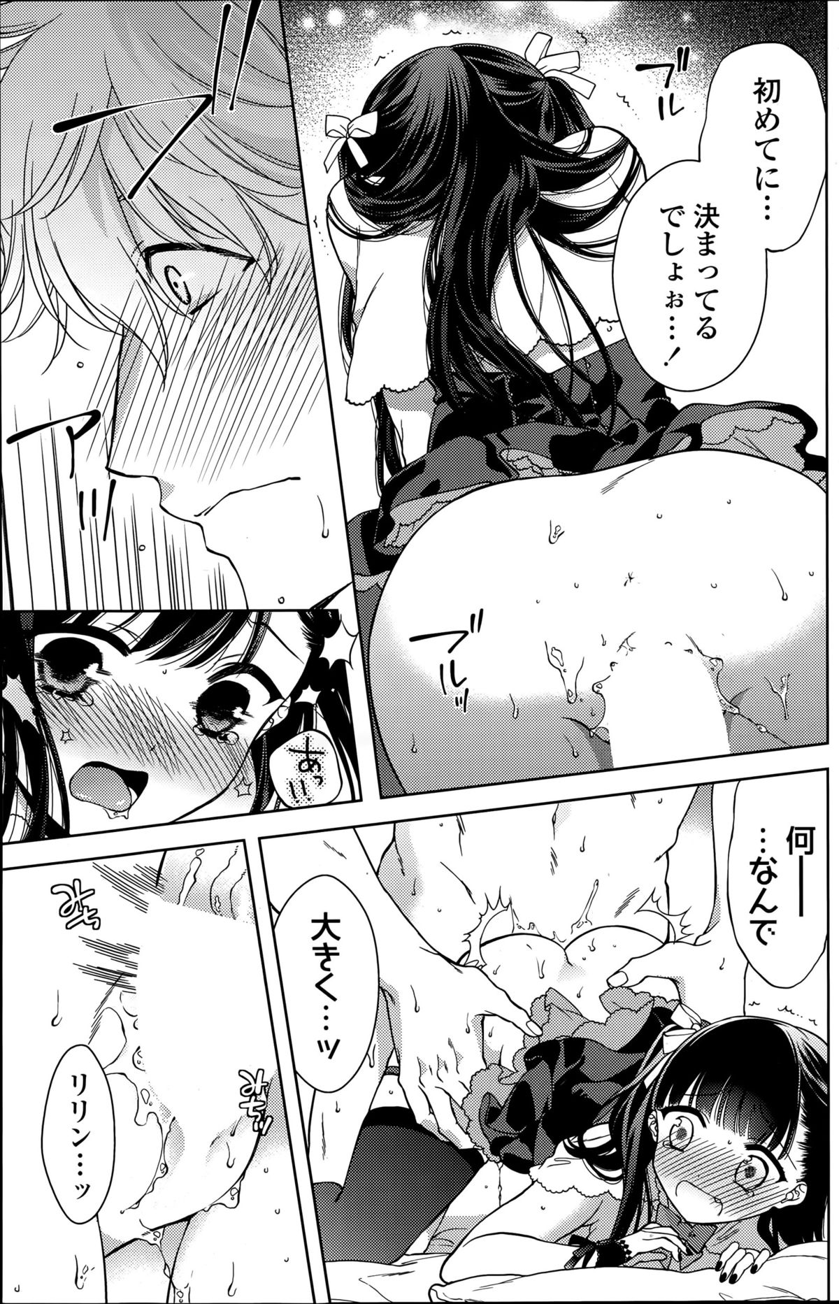 COMIC ポプリクラブ 2015年8月号