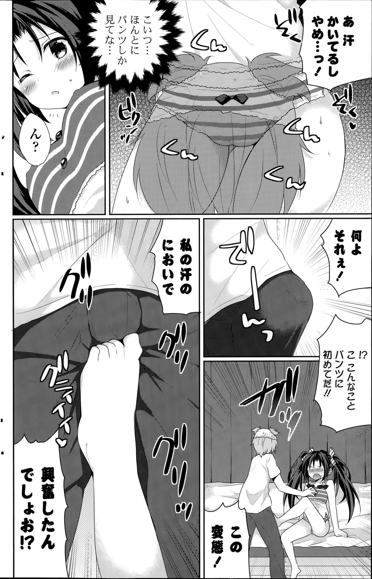 COMIC ポプリクラブ 2015年8月号