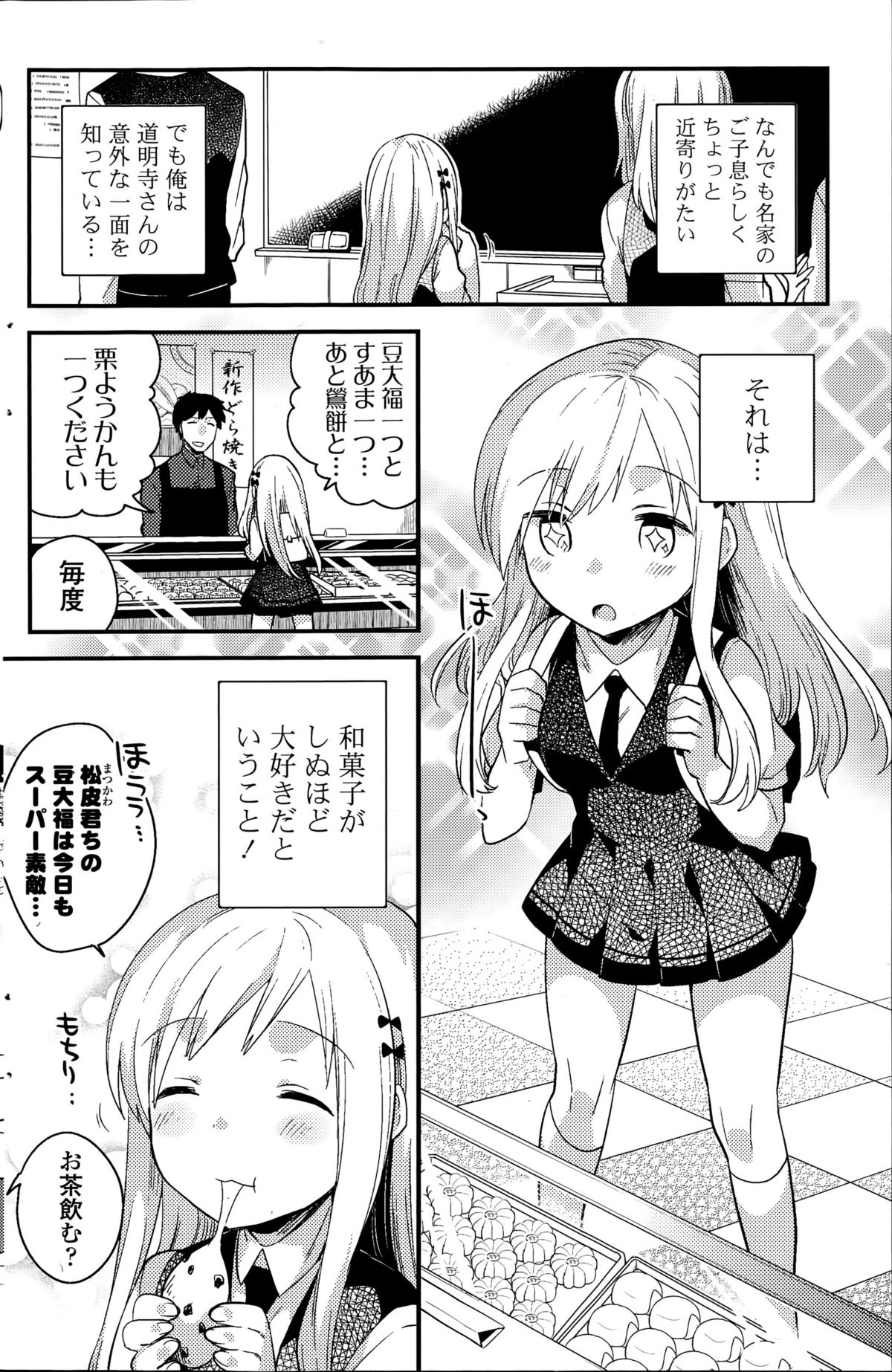 COMIC ポプリクラブ 2015年8月号