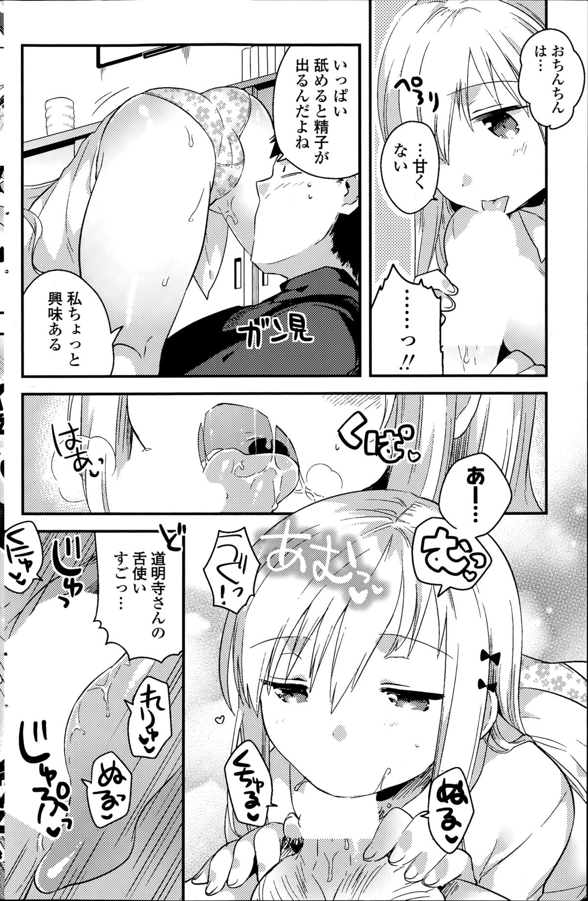 COMIC ポプリクラブ 2015年8月号