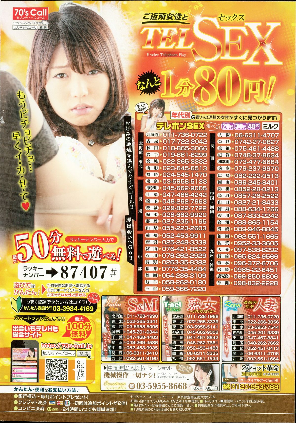 COMIC ポプリクラブ 2015年8月号