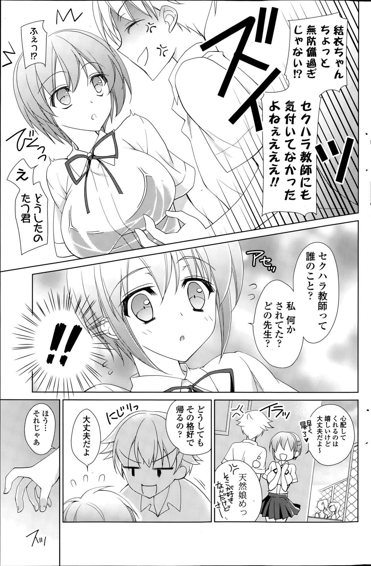 COMIC ポプリクラブ 2015年8月号