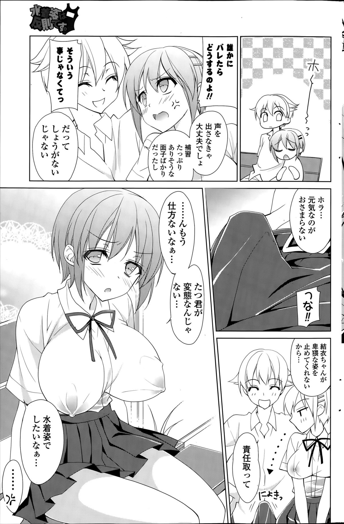 COMIC ポプリクラブ 2015年8月号